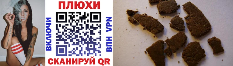 Гашиш hashish Балтийск