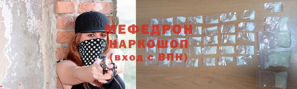 мефедрон мука Нефтекумск