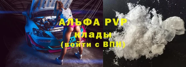 альфа пвп Арсеньев