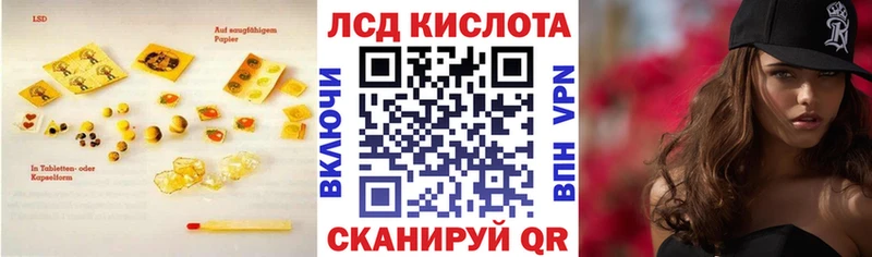 LSD-25 экстази кислота  наркота  Балтийск 