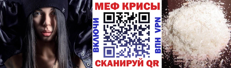 Меф 4 MMC  Балтийск 