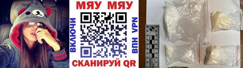 Меф мука Балтийск