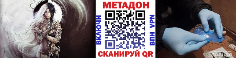 магазин  наркотиков  гидра как зайти  МЕТАДОН кристалл  Балтийск 